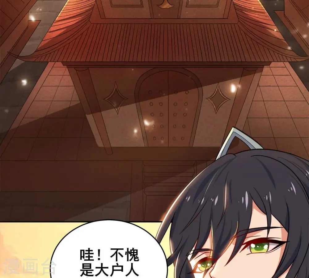 第181话 老丈人的考验？！ 第5页
