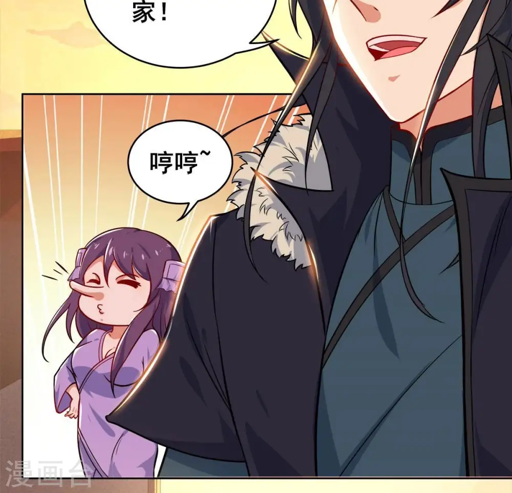 第181话 老丈人的考验？！ 第6页