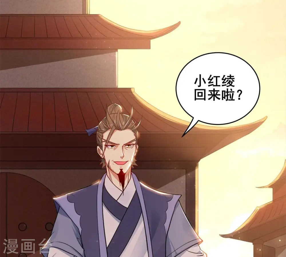 第181话 老丈人的考验？！ 第7页