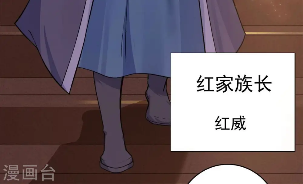 第181话 老丈人的考验？！ 第9页