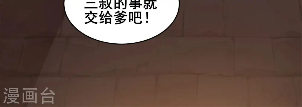 第181话 老丈人的考验？！ 第11页