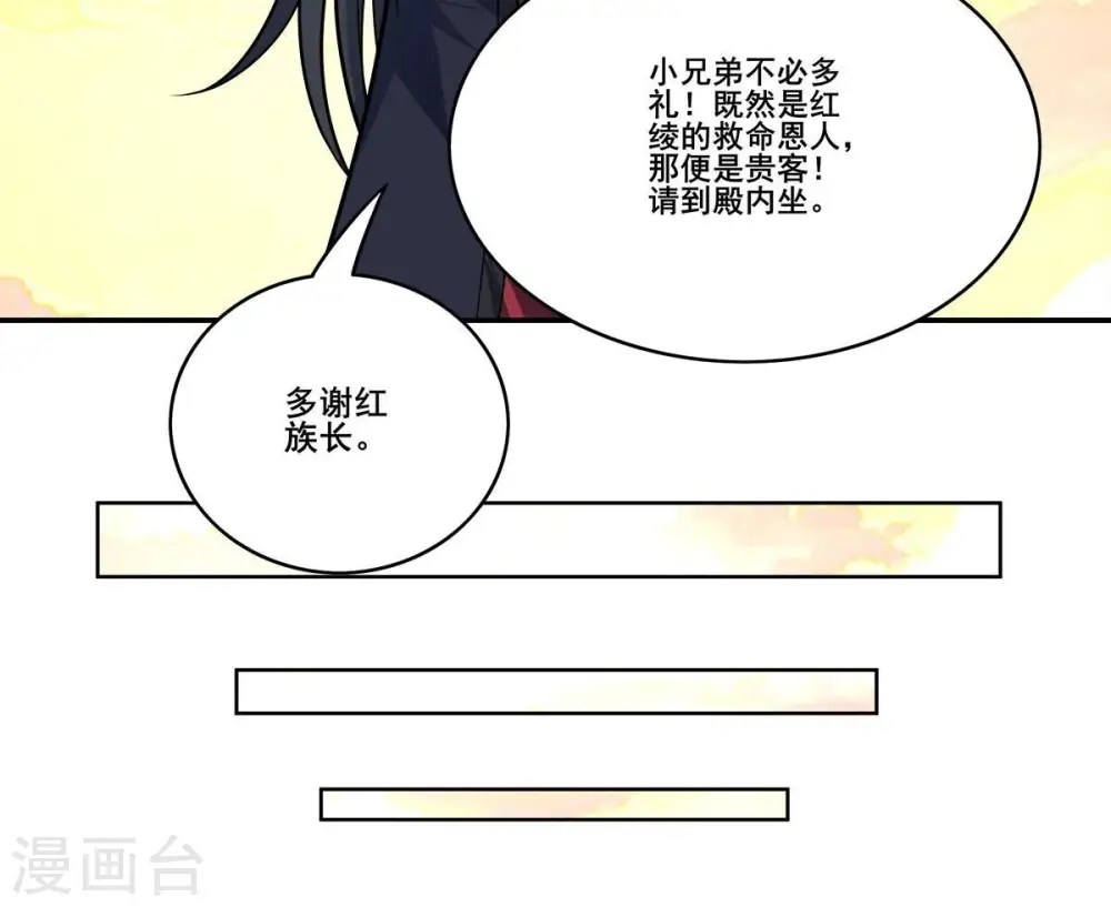 第181话 老丈人的考验？！ 第15页