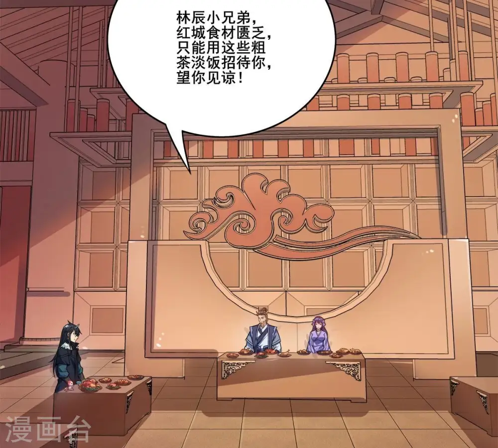 第181话 老丈人的考验？！ 第17页