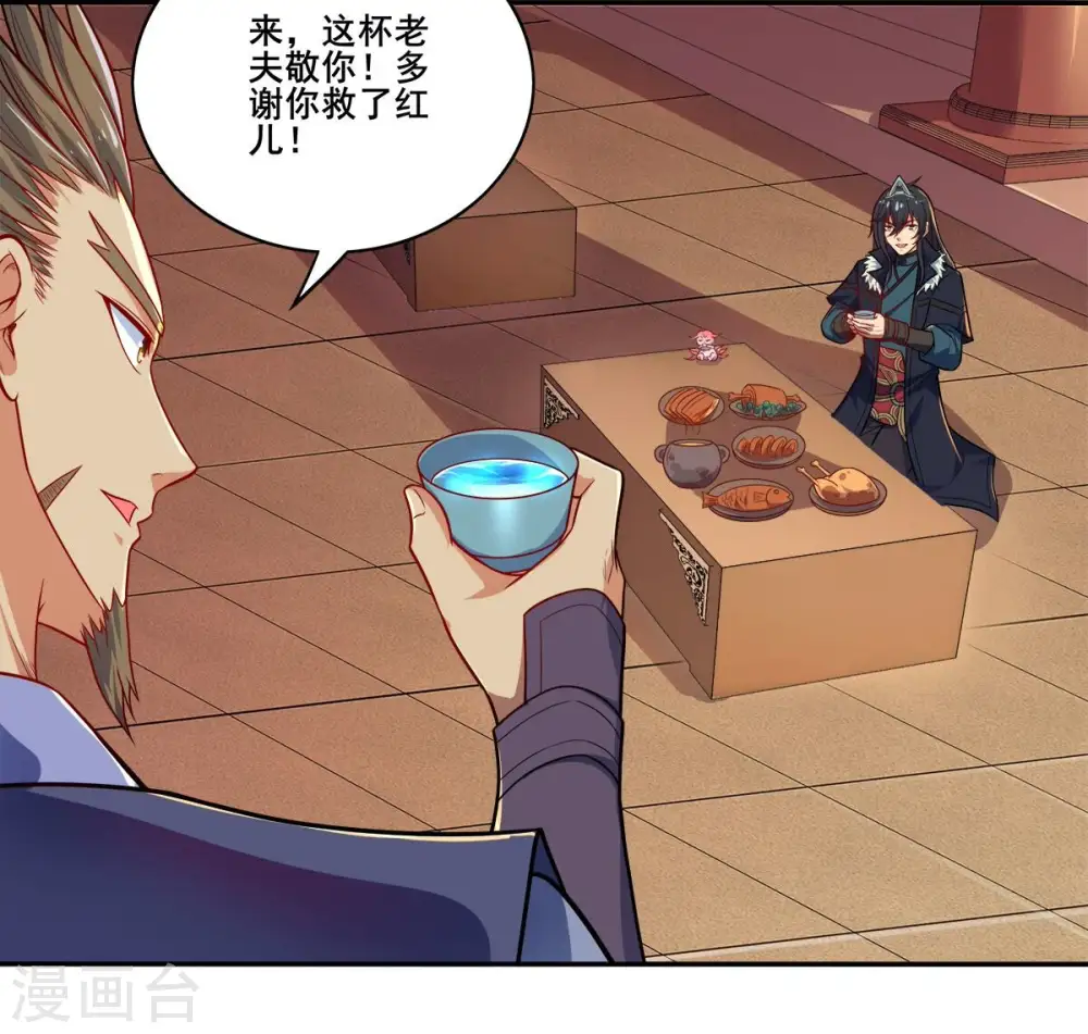 第181话 老丈人的考验？！ 第19页
