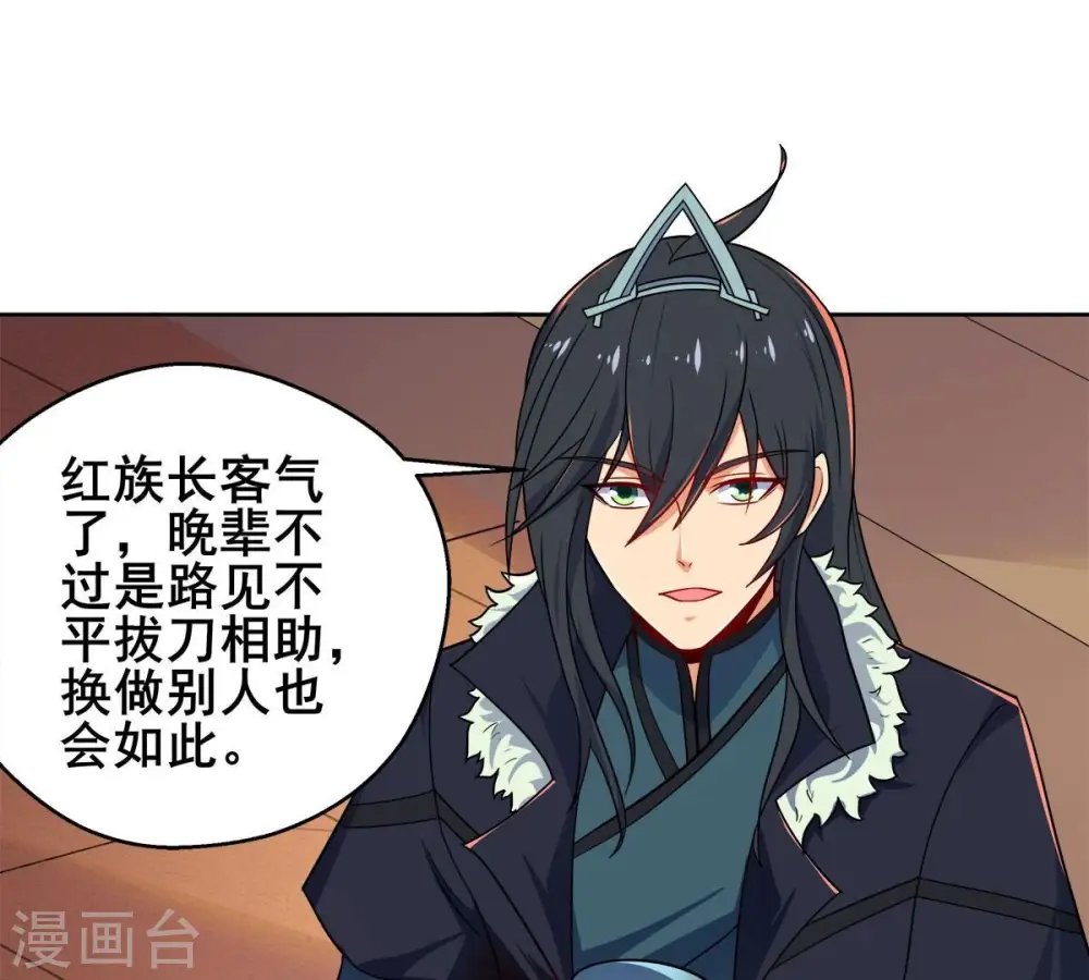 第181话 老丈人的考验？！ 第22页