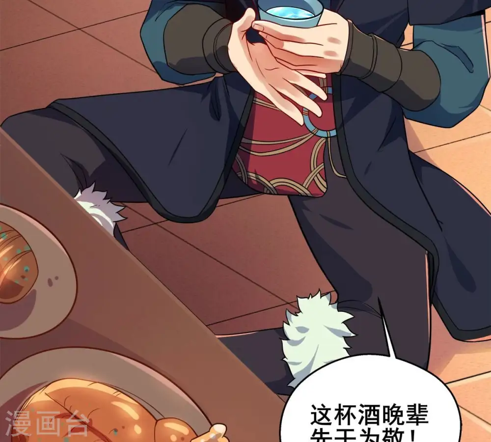 第181话 老丈人的考验？！ 第23页