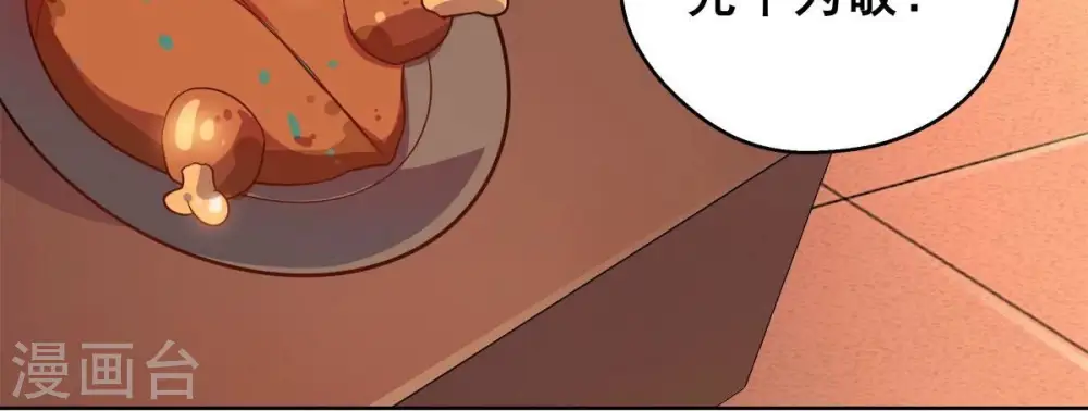 第181话 老丈人的考验？！ 第24页