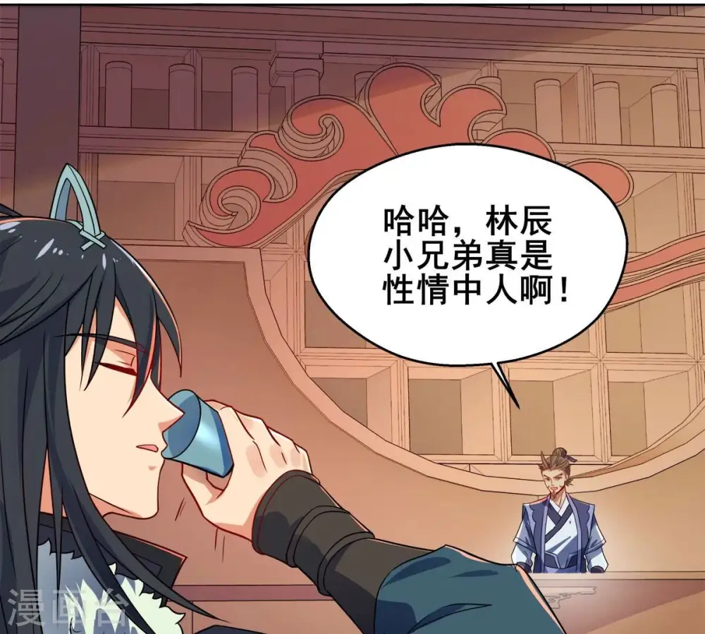 第181话 老丈人的考验？！ 第25页
