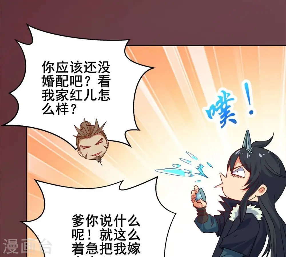 第181话 老丈人的考验？！ 第27页