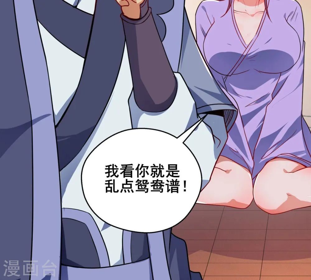 第181话 老丈人的考验？！ 第30页