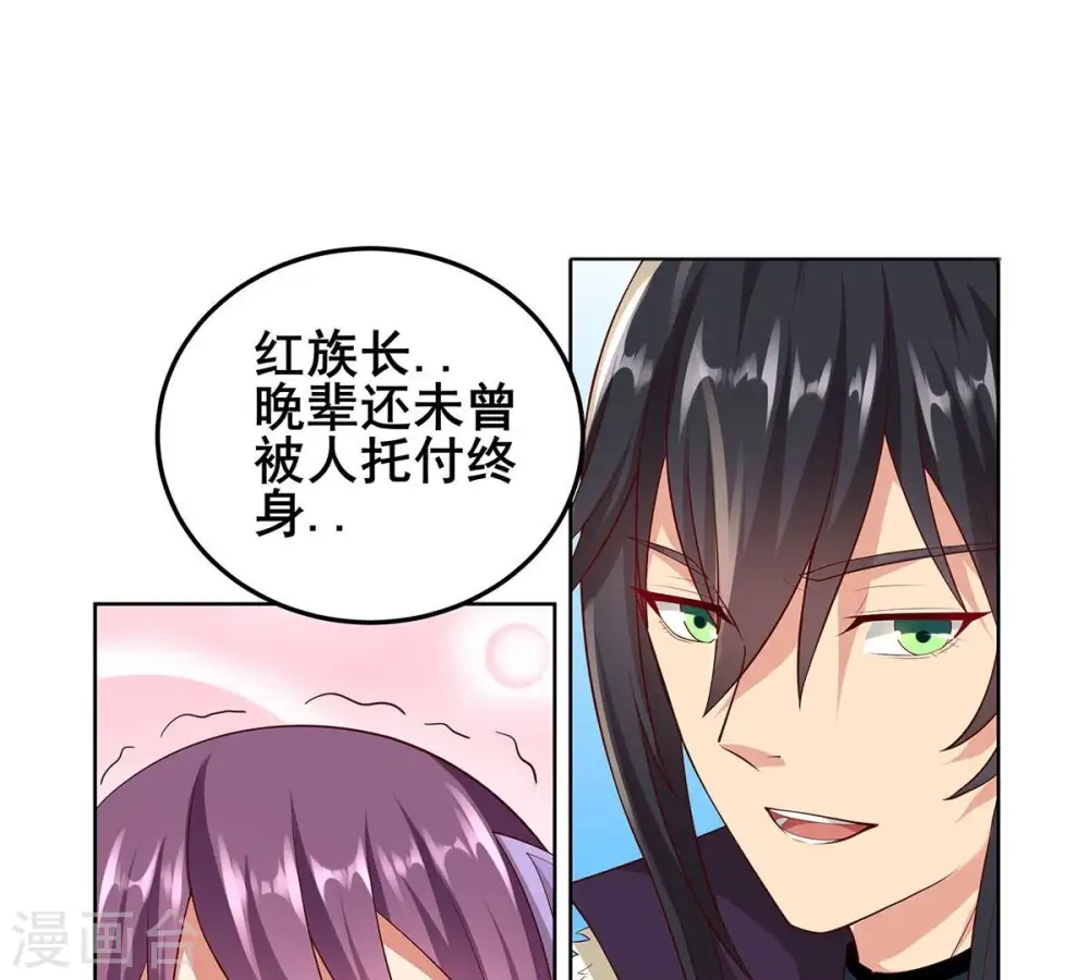 第181话 老丈人的考验？！ 第34页