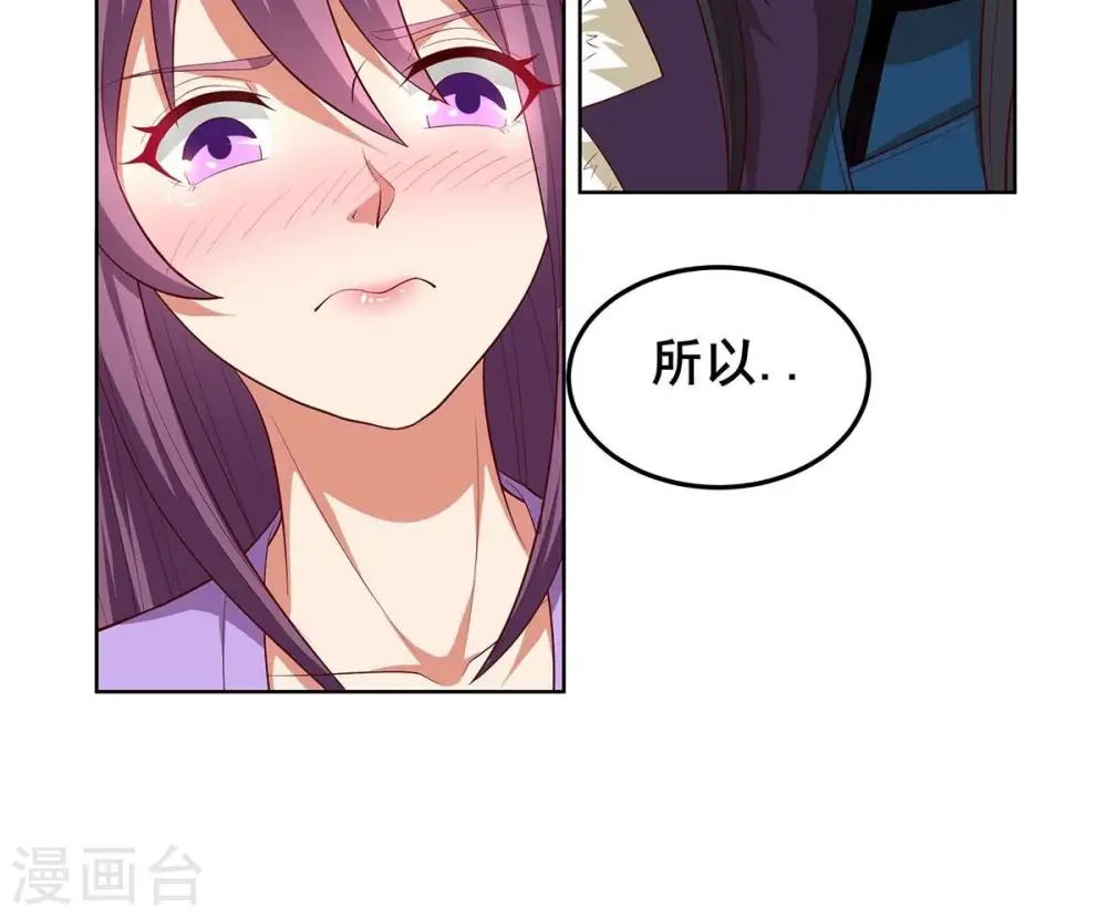 第181话 老丈人的考验？！ 第35页