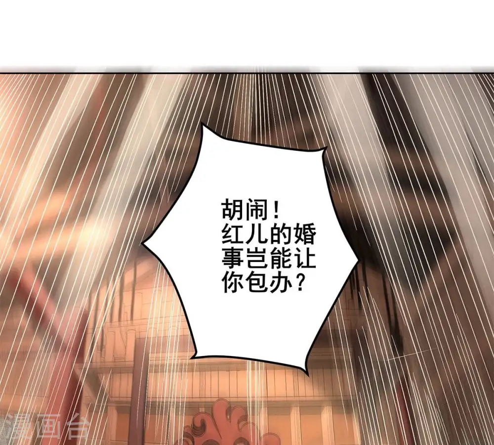 第181话 老丈人的考验？！ 第36页