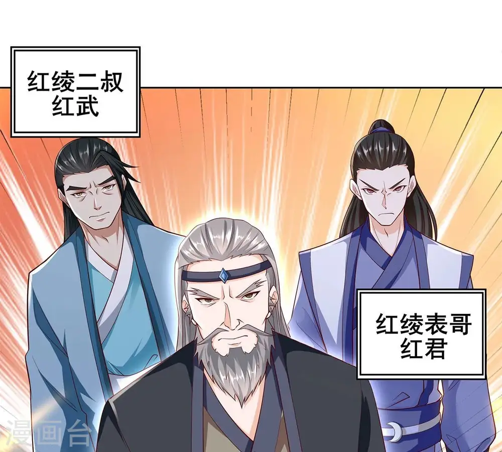 第181话 老丈人的考验？！ 第38页