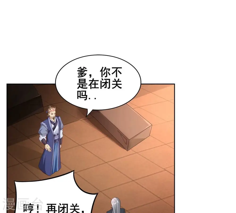 第181话 老丈人的考验？！ 第42页