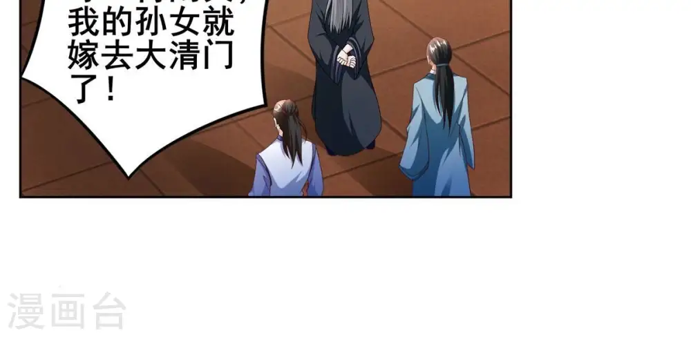第181话 老丈人的考验？！ 第43页