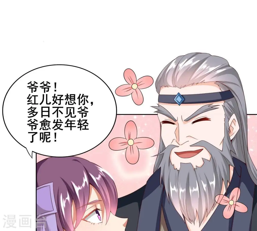 第181话 老丈人的考验？！ 第44页