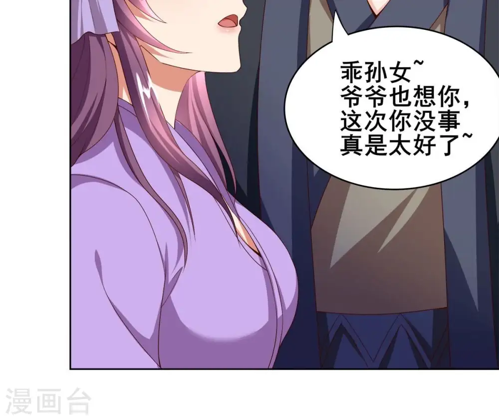 第181话 老丈人的考验？！ 第45页
