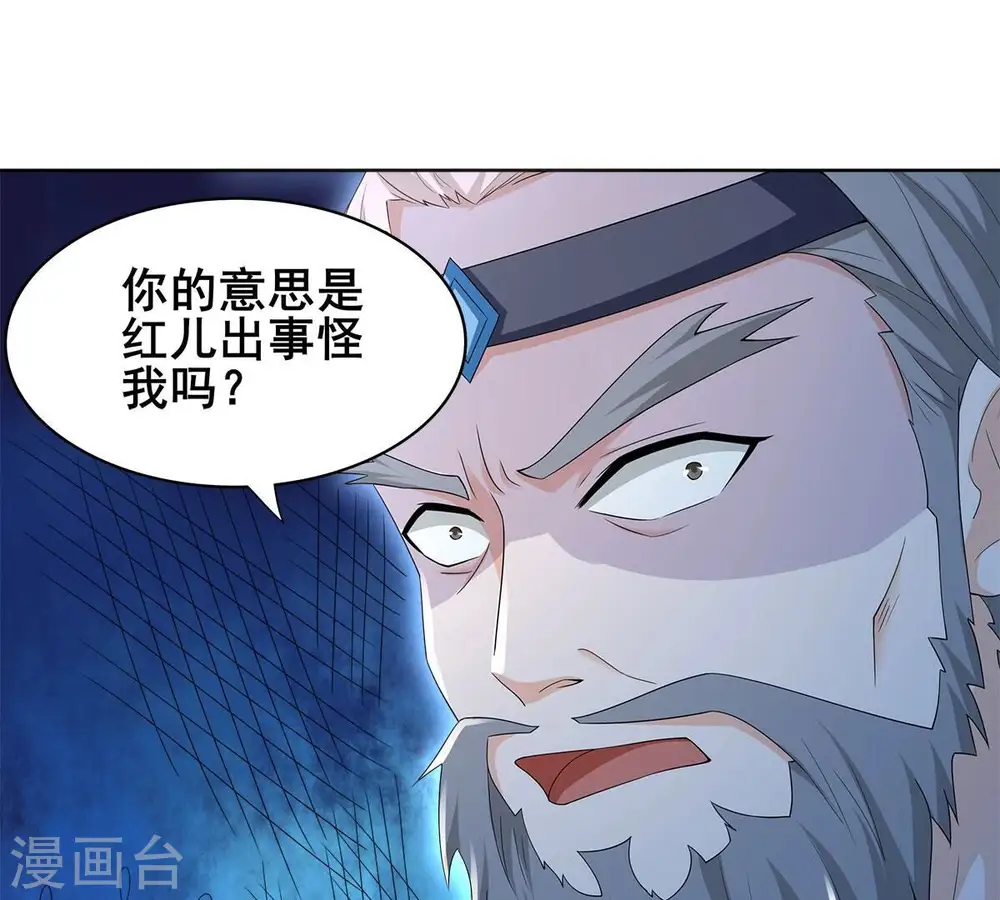 第181话 老丈人的考验？！ 第48页