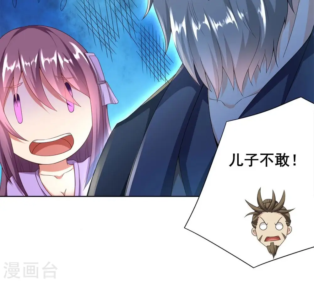 第181话 老丈人的考验？！ 第49页