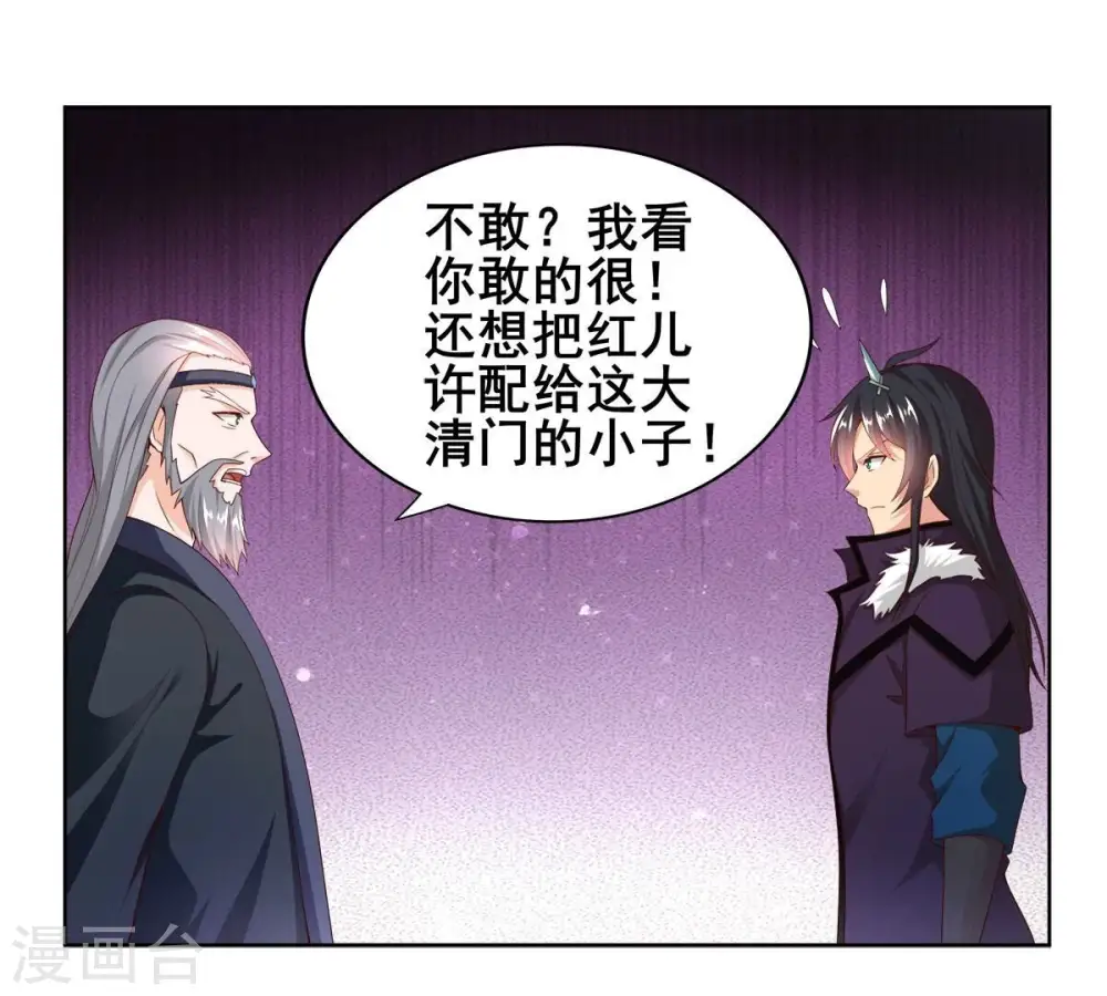 第181话 老丈人的考验？！ 第50页