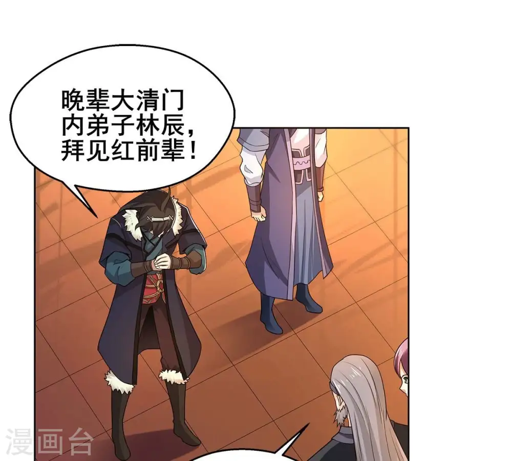 第181话 老丈人的考验？！ 第52页