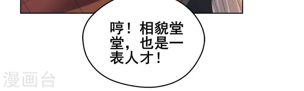 第181话 老丈人的考验？！ 第53页