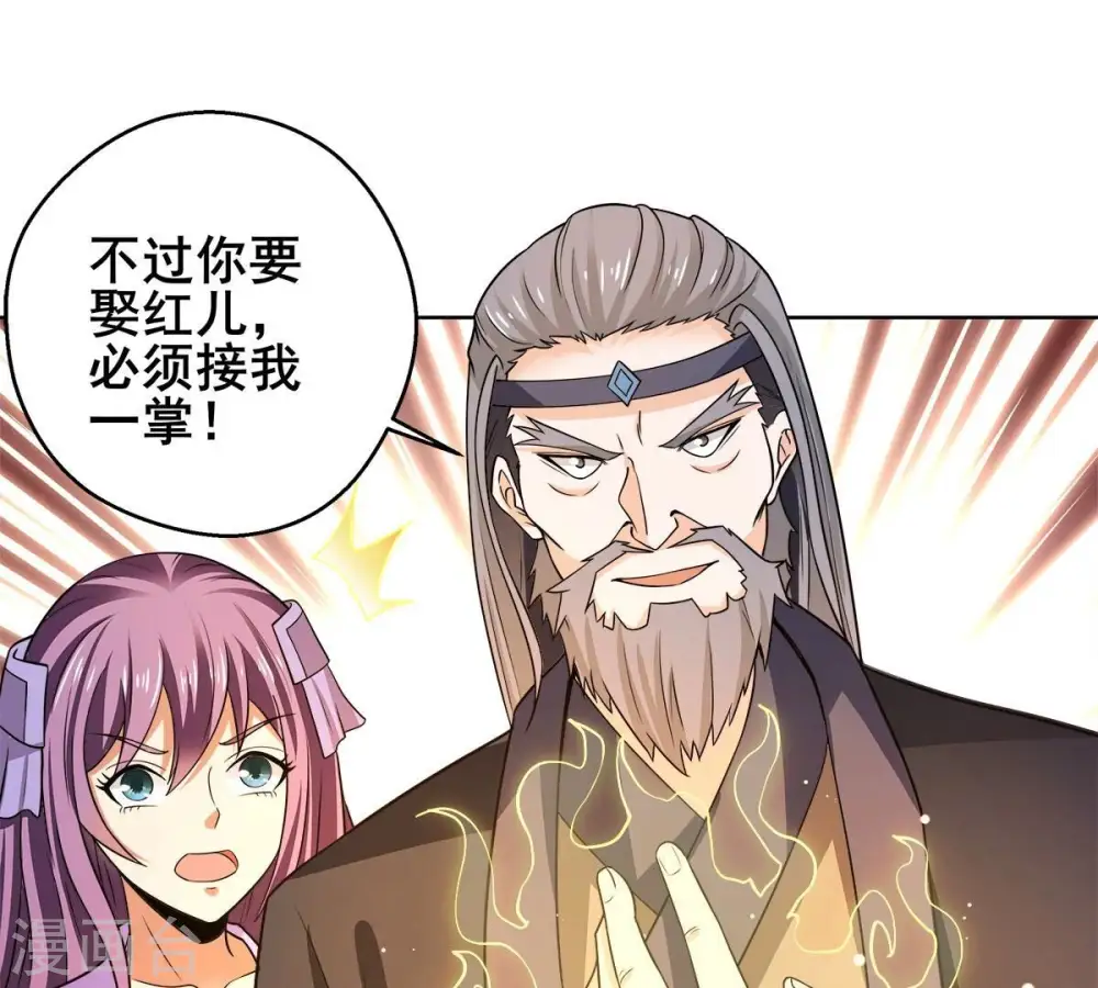 第181话 老丈人的考验？！ 第54页