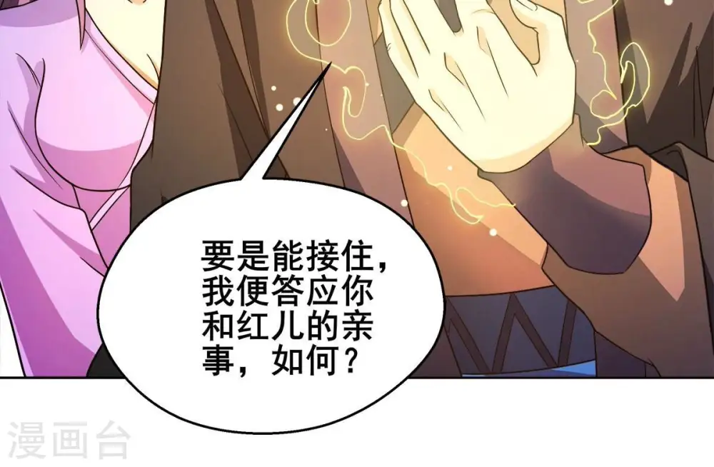 第181话 老丈人的考验？！ 第55页