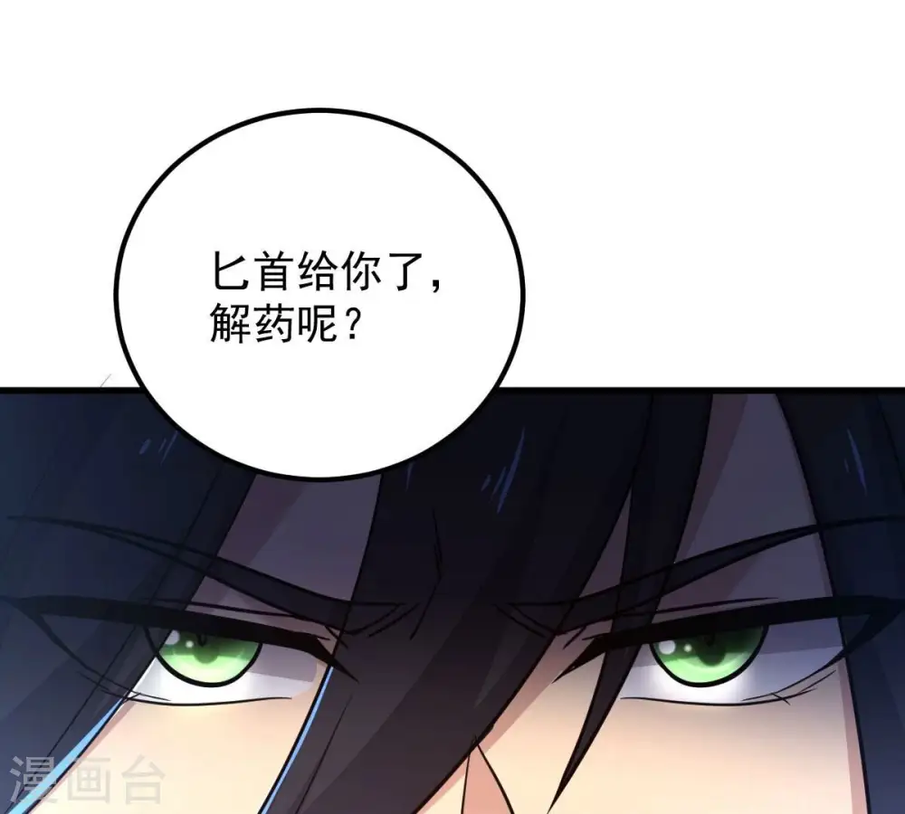 第184话 五荒之地 夜家 第3页