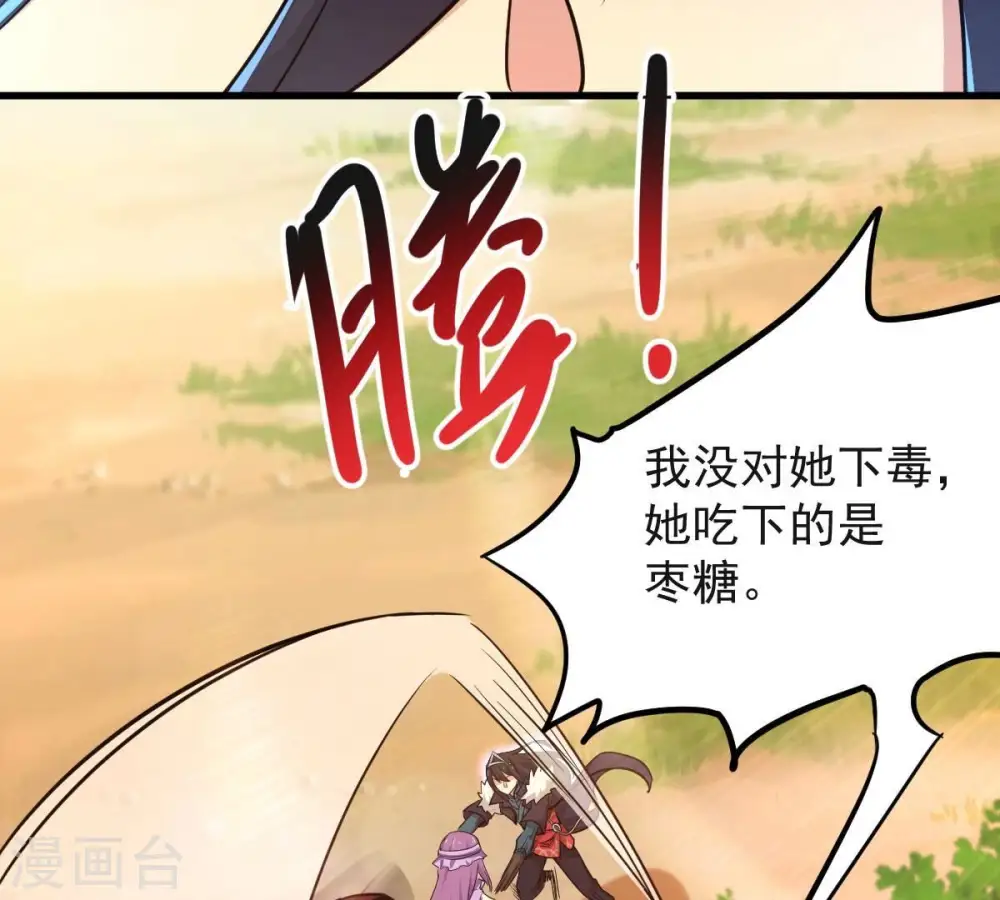 第184话 五荒之地 夜家 第4页