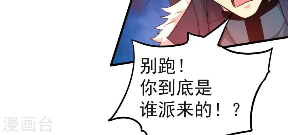 第184话 五荒之地 夜家 第6页