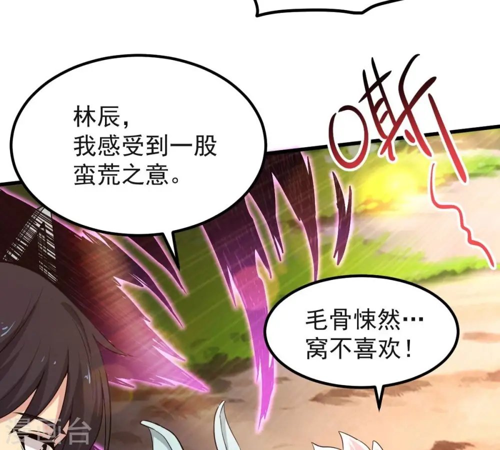 第184话 五荒之地 夜家 第7页