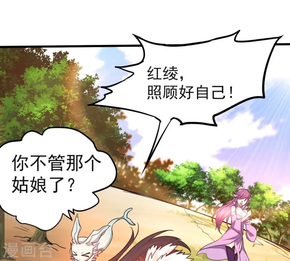 第184话 五荒之地 夜家 第11页