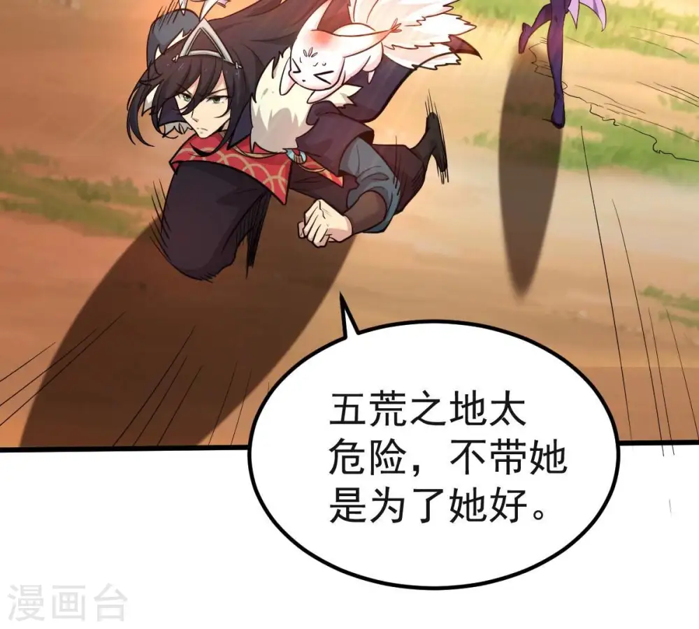第184话 五荒之地 夜家 第12页