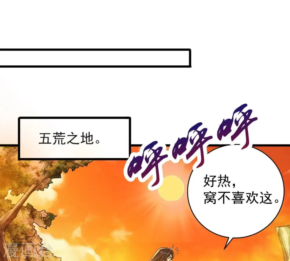 第184话 五荒之地 夜家 第14页