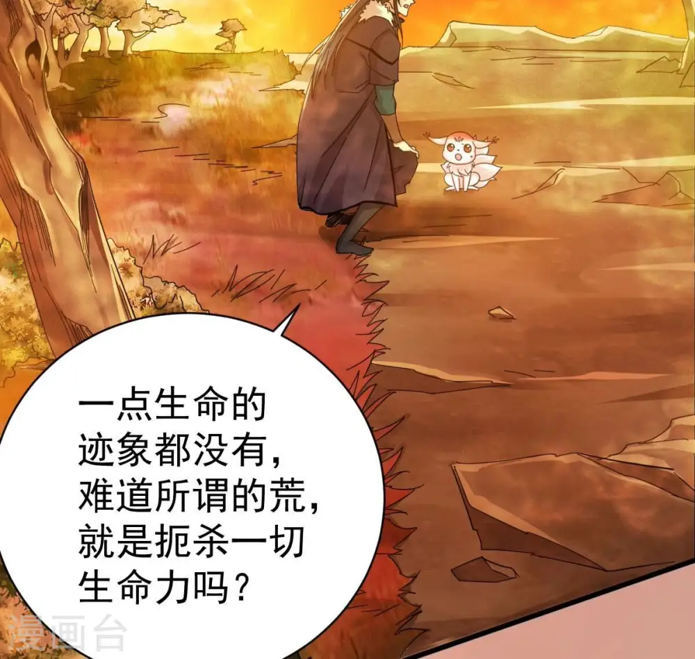 第184话 五荒之地 夜家 第15页