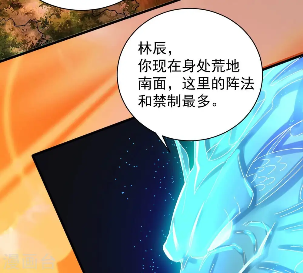 第184话 五荒之地 夜家 第16页