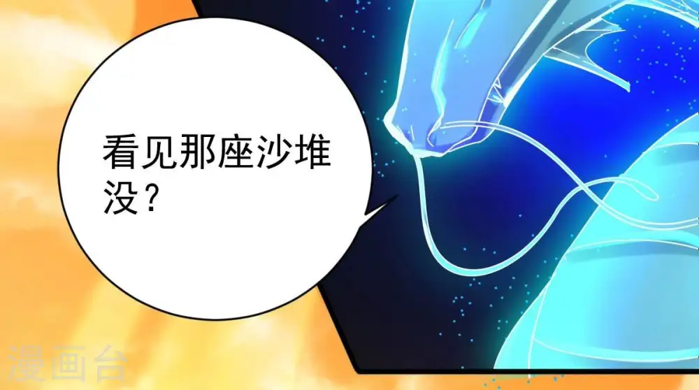 第184话 五荒之地 夜家 第17页