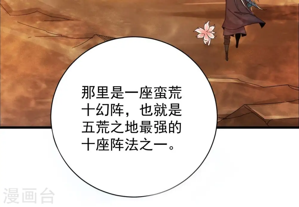 第184话 五荒之地 夜家 第19页