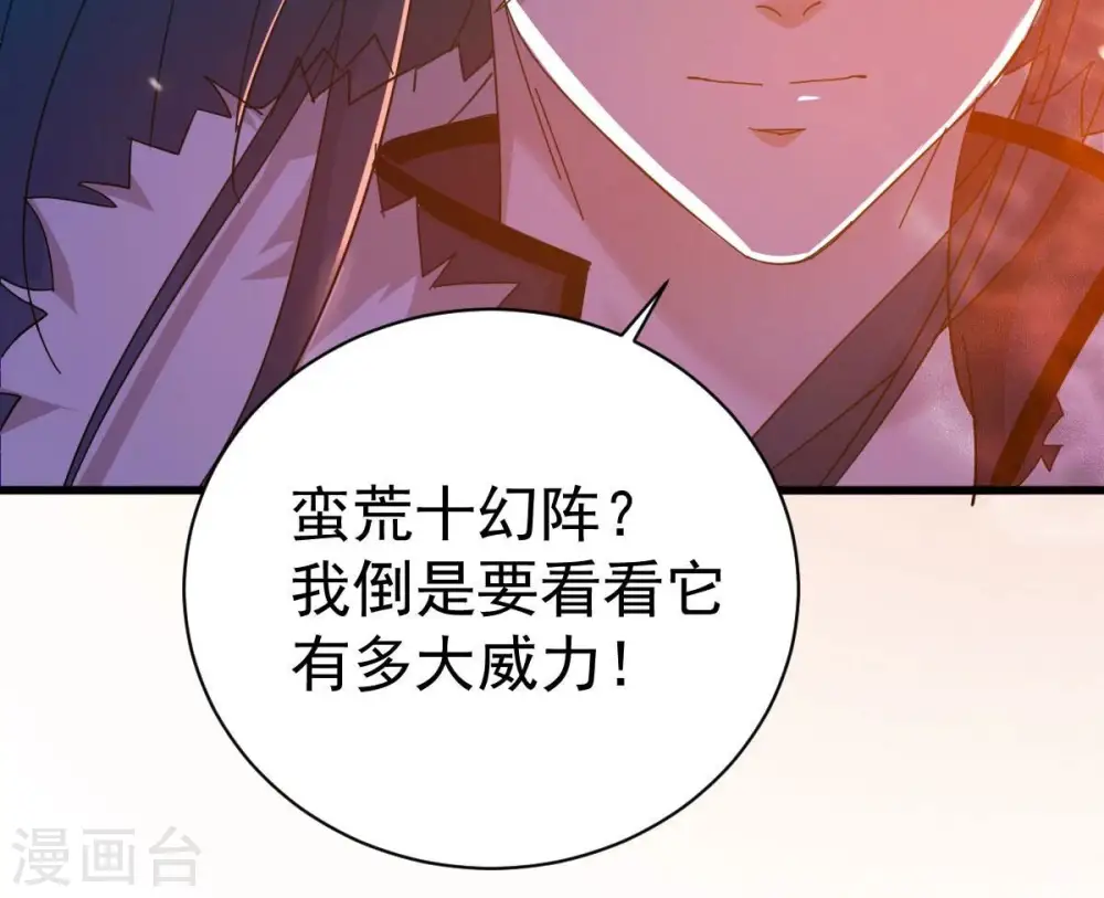第184话 五荒之地 夜家 第21页