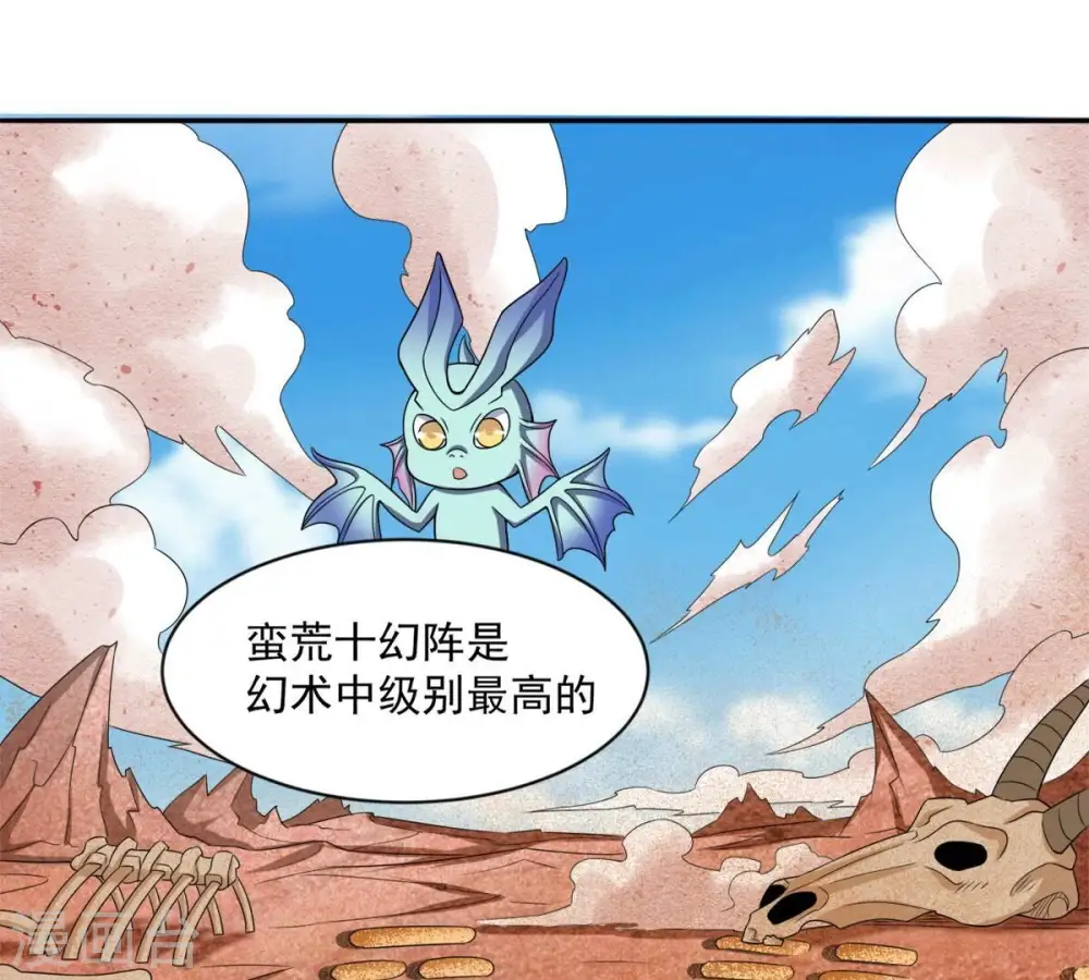 第184话 五荒之地 夜家 第22页