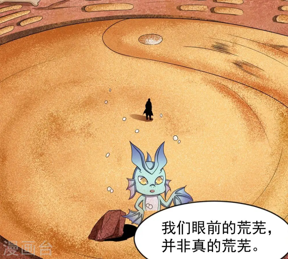 第184话 五荒之地 夜家 第23页