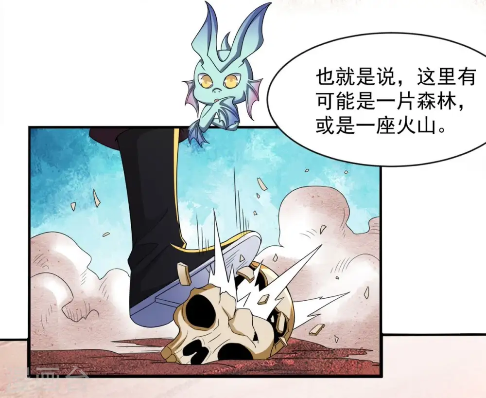 第184话 五荒之地 夜家 第25页