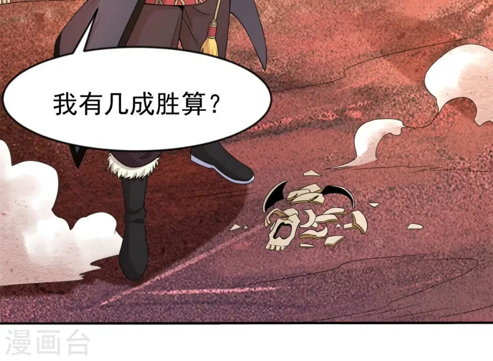 第184话 五荒之地 夜家 第27页
