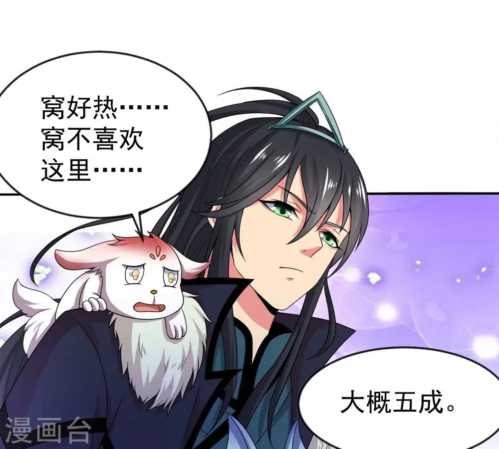 第184话 五荒之地 夜家 第28页