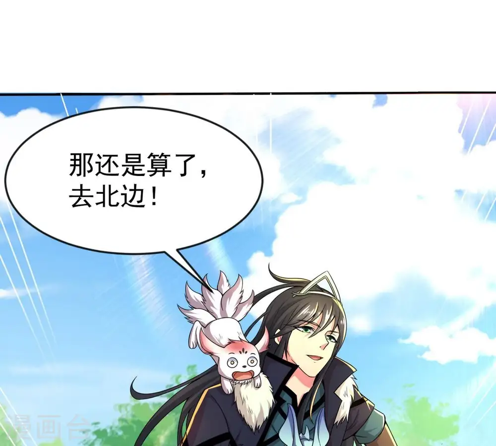 第184话 五荒之地 夜家 第30页