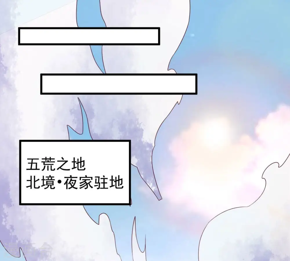 第184话 五荒之地 夜家 第33页