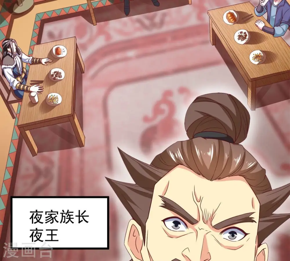 第184话 五荒之地 夜家 第38页