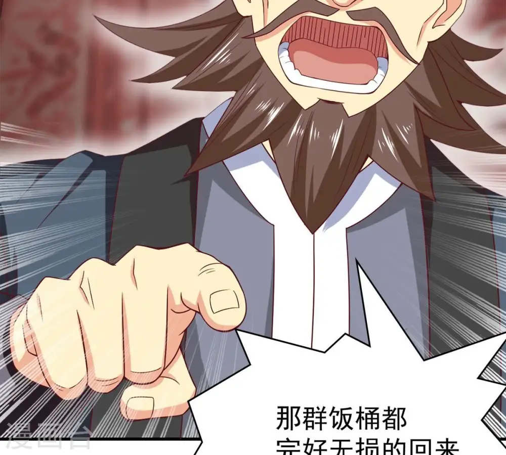 第184话 五荒之地 夜家 第39页